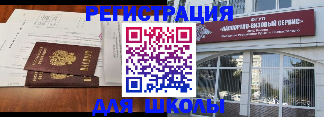 прописка от собственника в Кропоткине