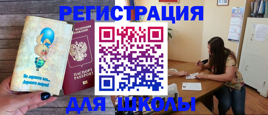 временная регистрация 2025 в Кропоткине